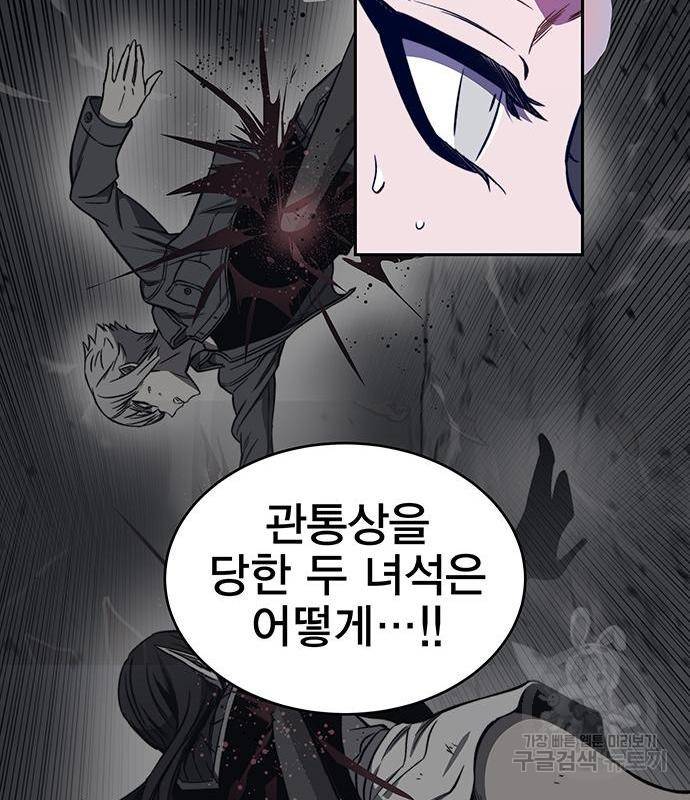 엑스애쉬 39화 62