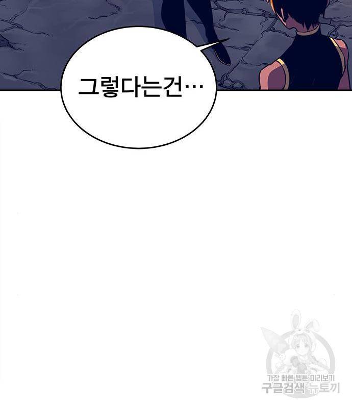 엑스애쉬 39화 65