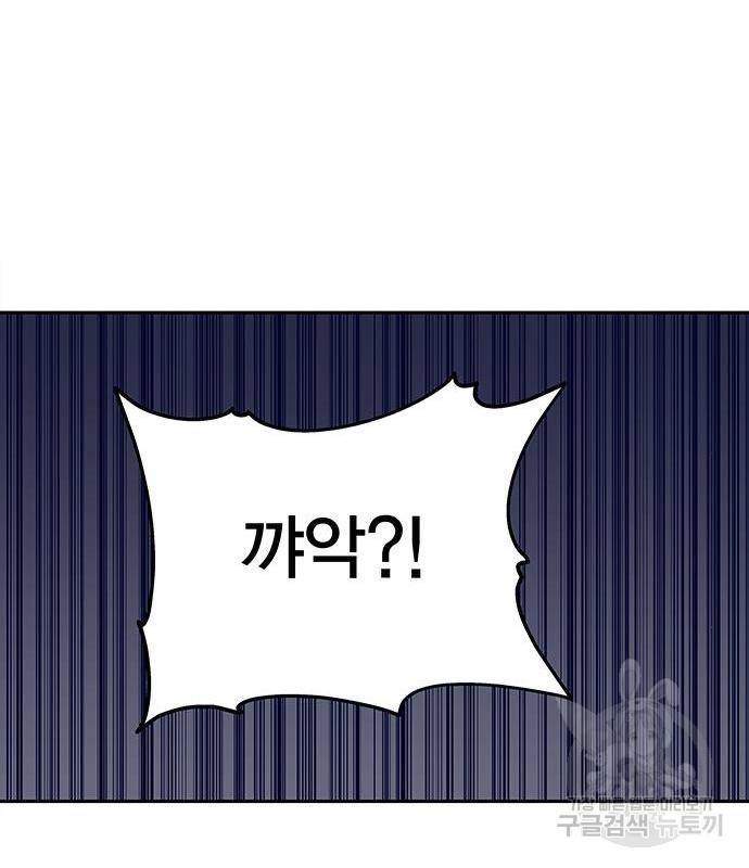 엑스애쉬 39화 68