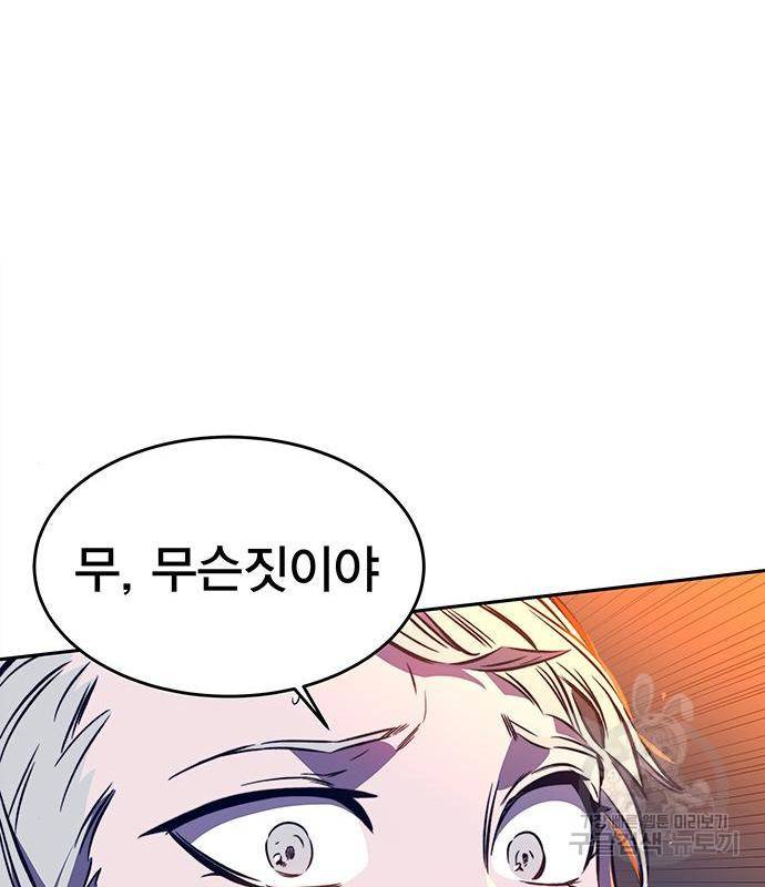 엑스애쉬 39화 69