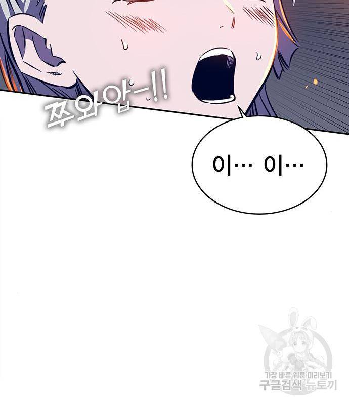 엑스애쉬 39화 70