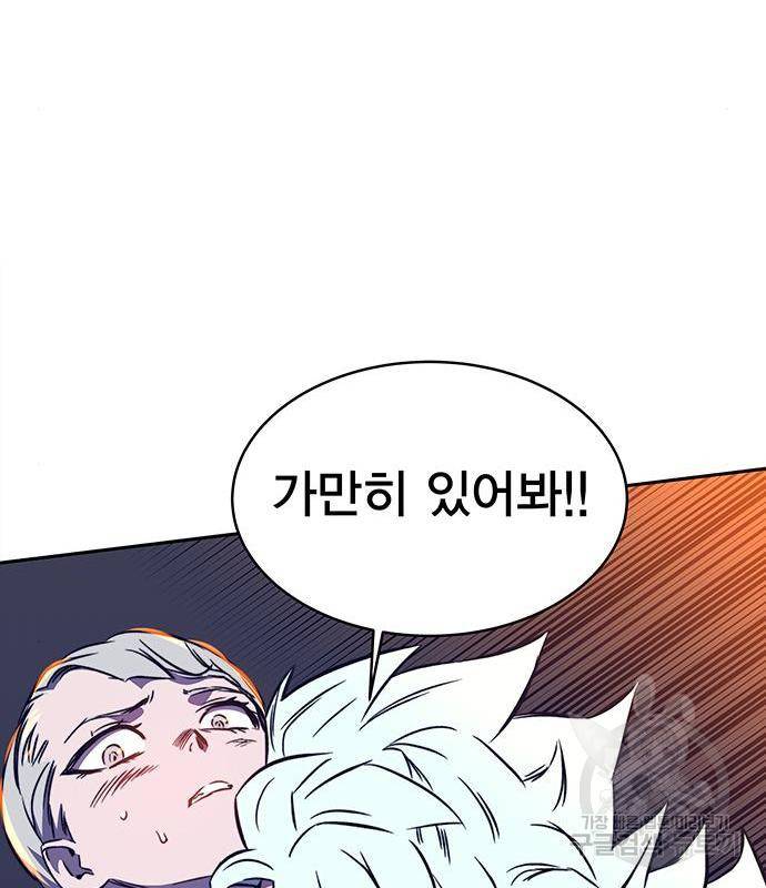 엑스애쉬 39화 71