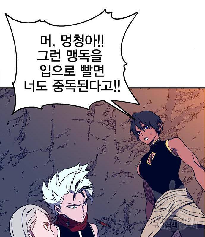 엑스애쉬 39화 74