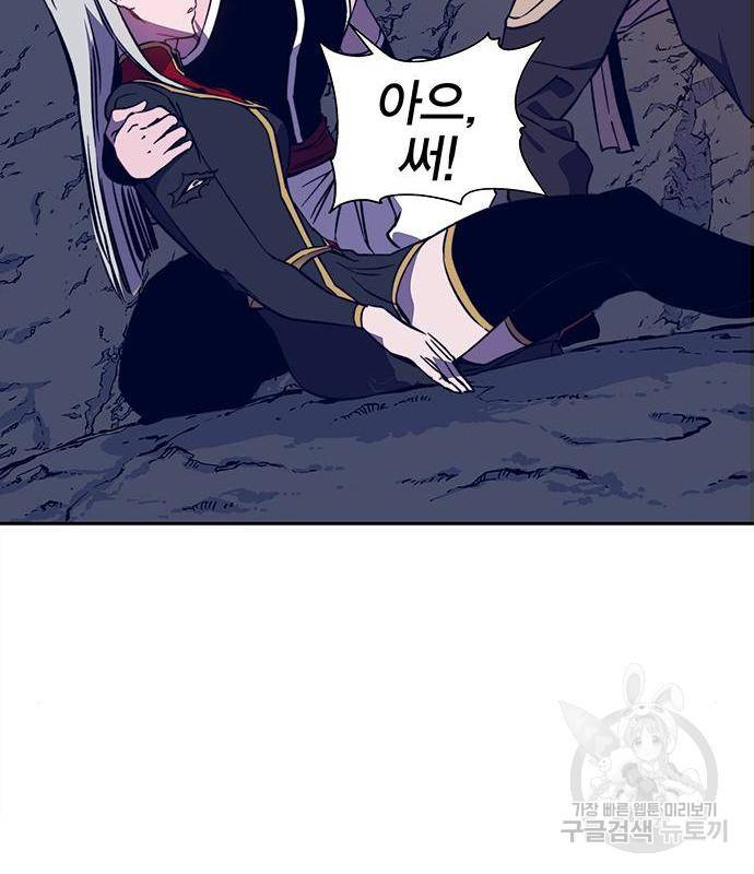 엑스애쉬 39화 75