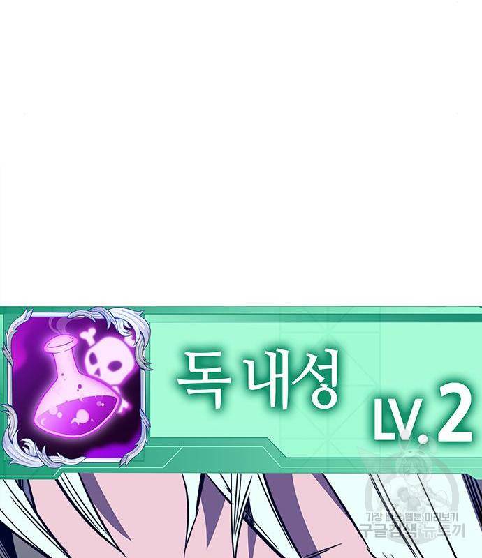 엑스애쉬 39화 76