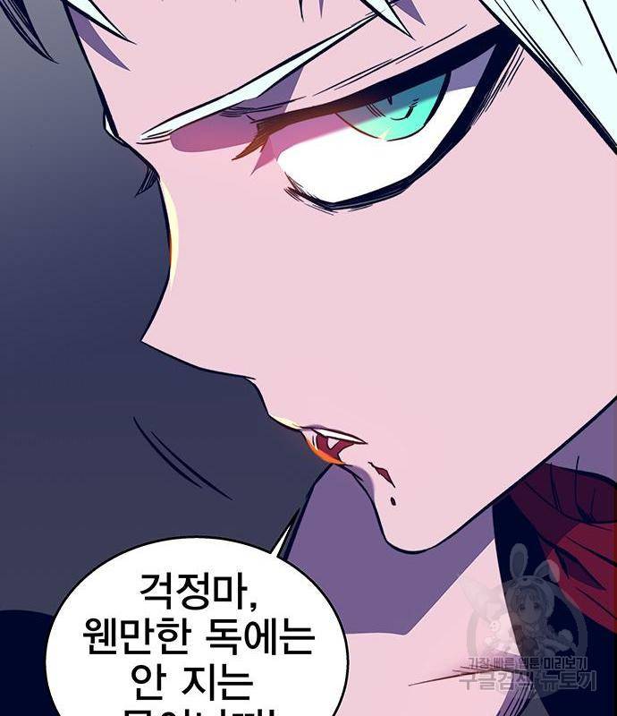 엑스애쉬 39화 77