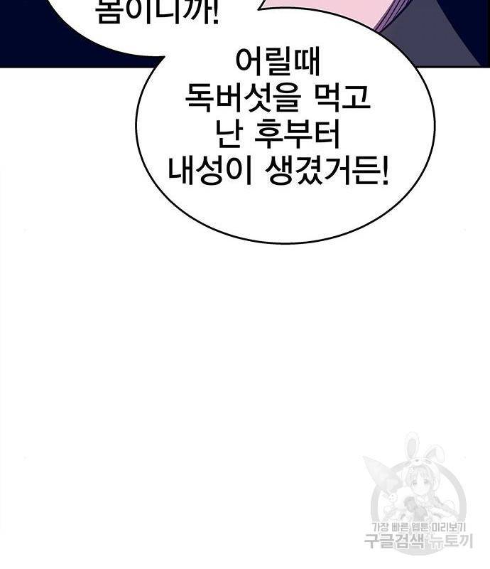 엑스애쉬 39화 78