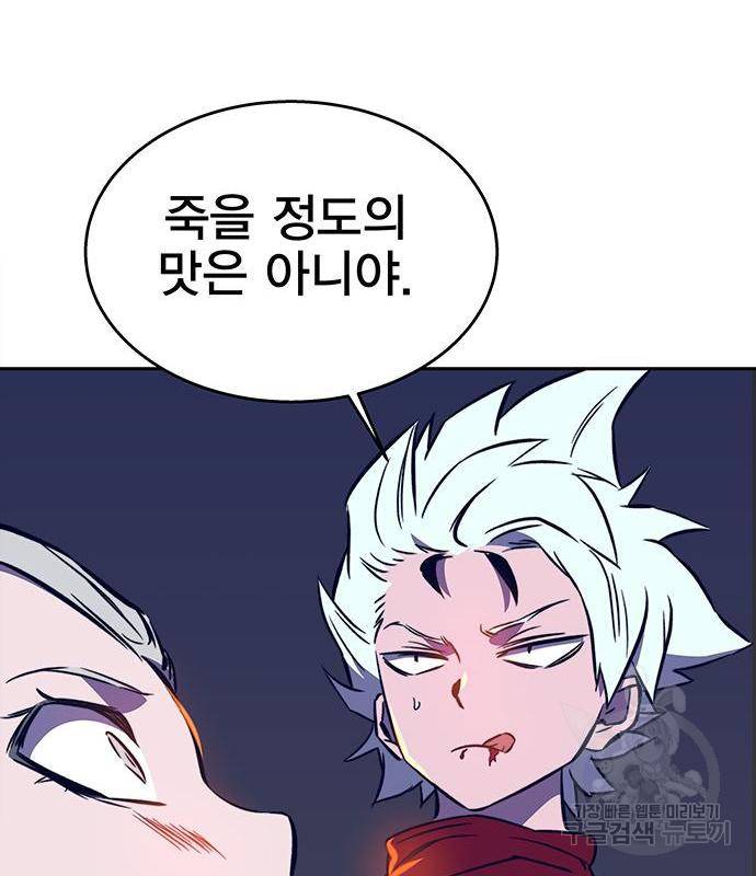 엑스애쉬 39화 80