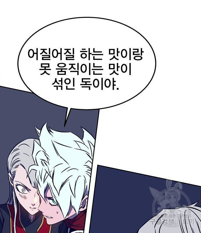엑스애쉬 39화 82