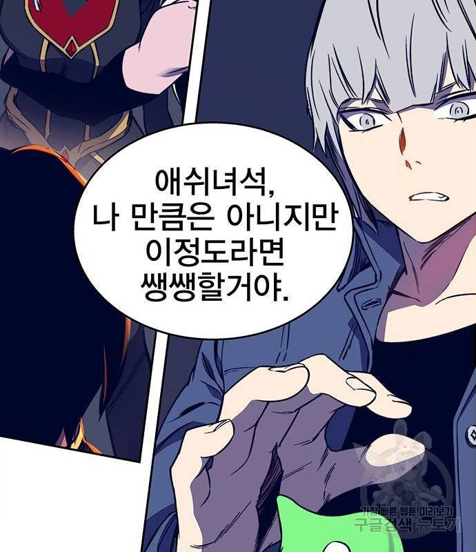 엑스애쉬 39화 83