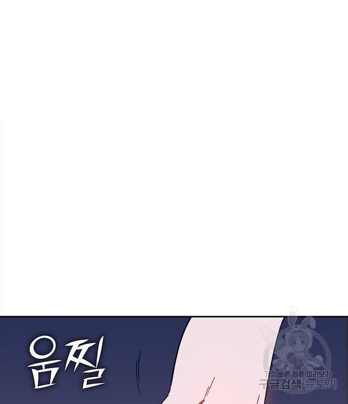 엑스애쉬 39화 88