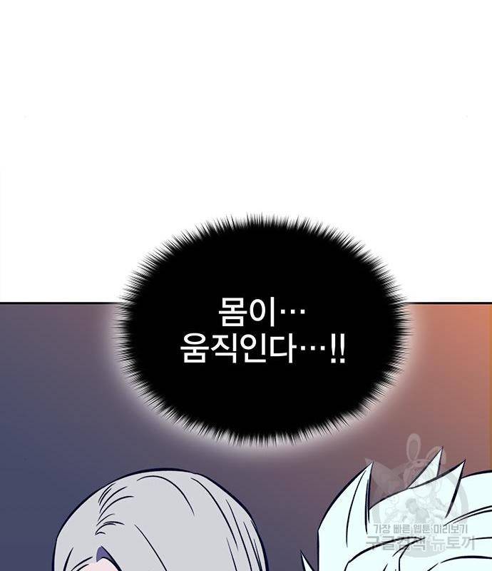 엑스애쉬 39화 90