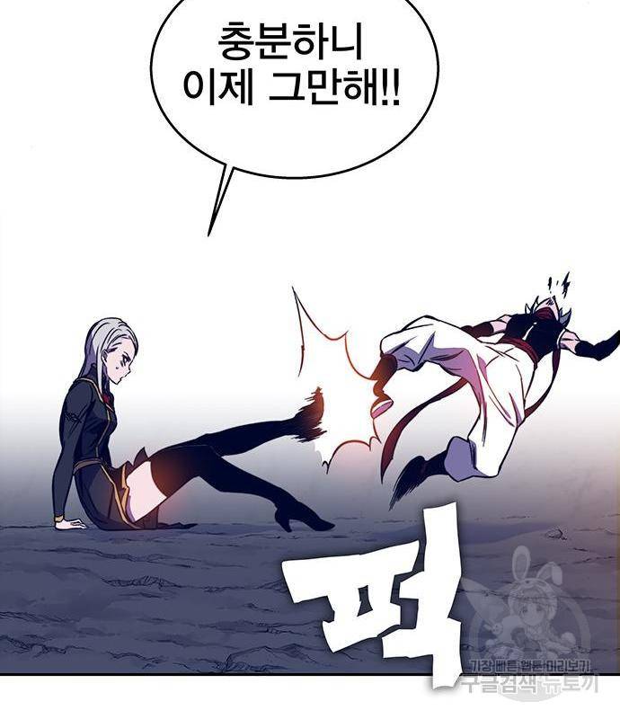 엑스애쉬 39화 93