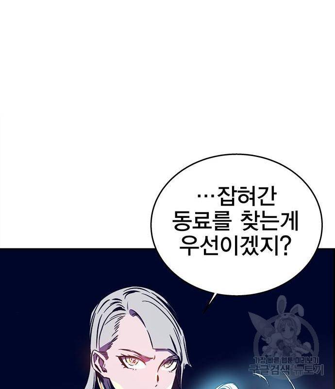 엑스애쉬 39화 96
