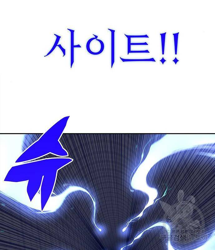 엑스애쉬 39화 101