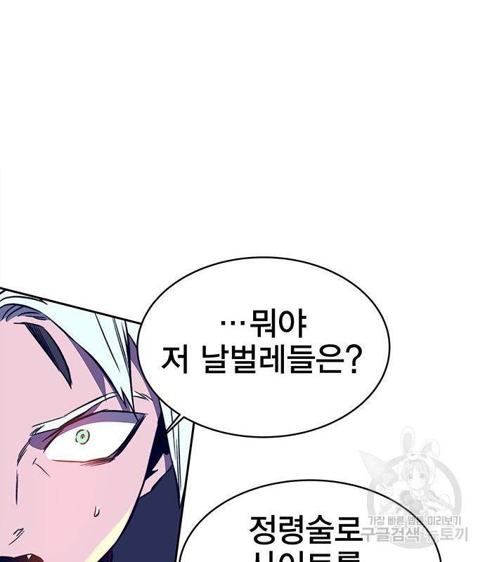 엑스애쉬 39화 103