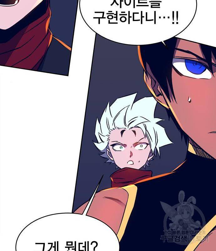 엑스애쉬 39화 104