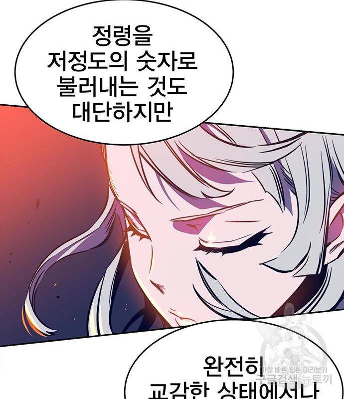 엑스애쉬 39화 106