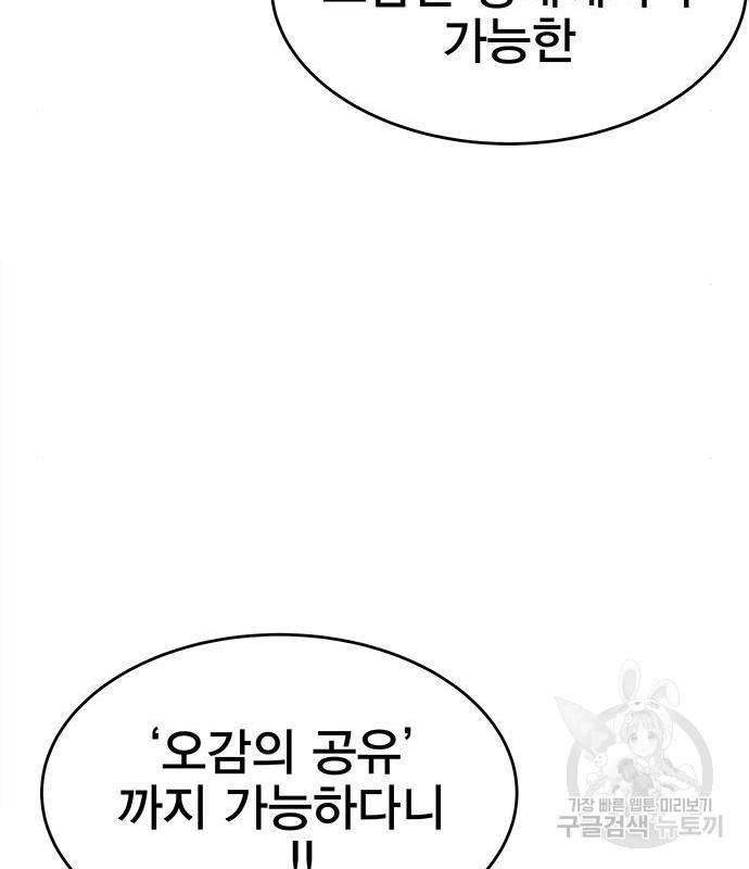 엑스애쉬 39화 107