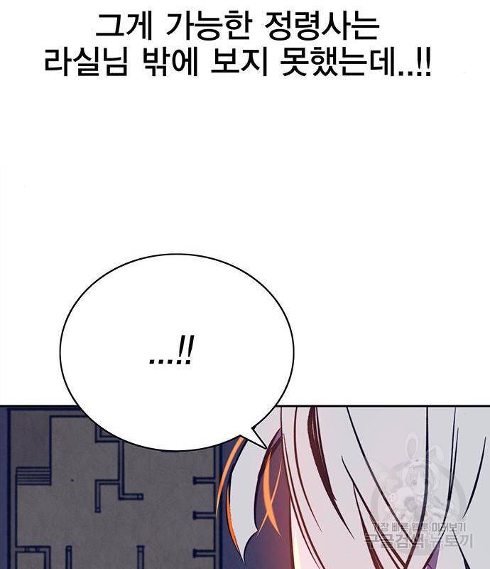 엑스애쉬 39화 109