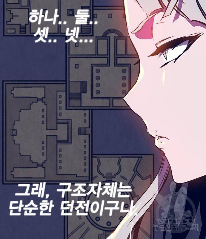 엑스애쉬 39화 110