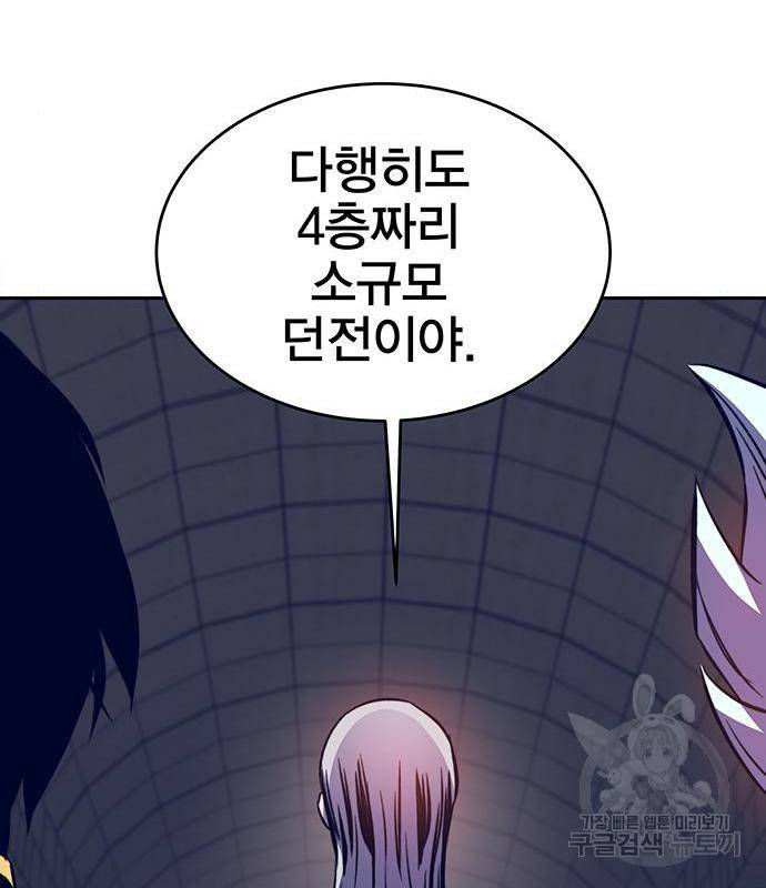 엑스애쉬 39화 112