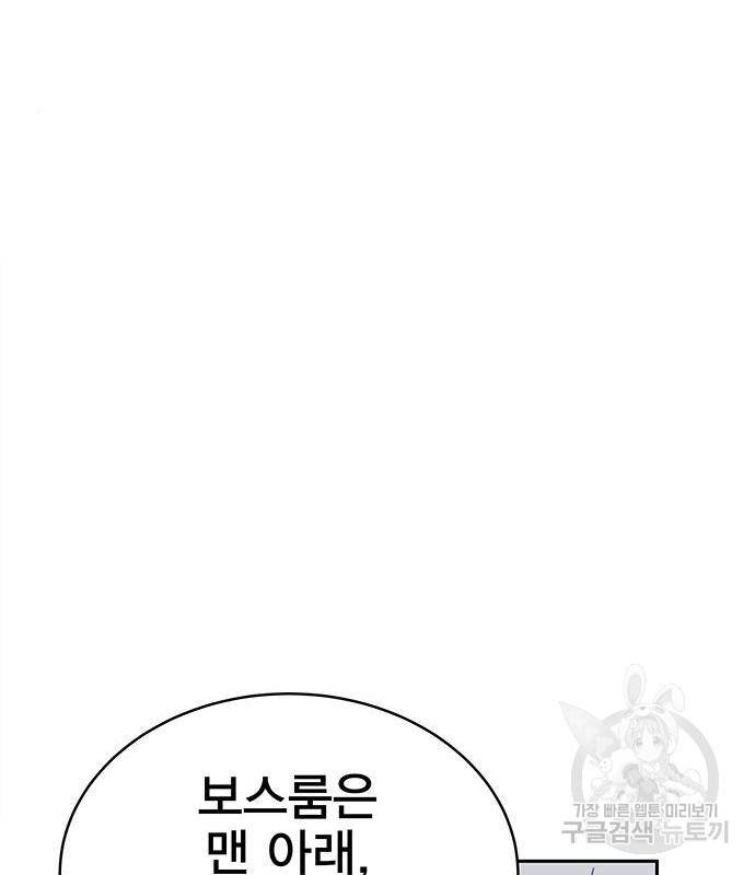 엑스애쉬 39화 114