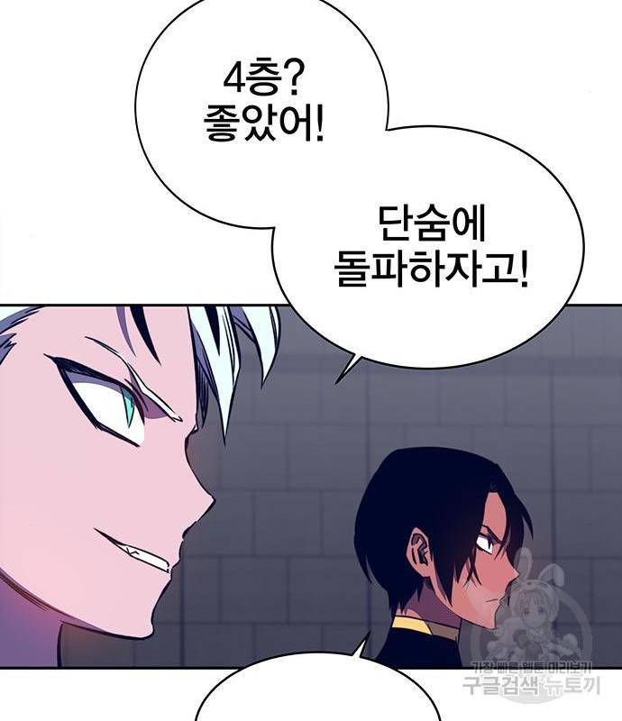 엑스애쉬 39화 117