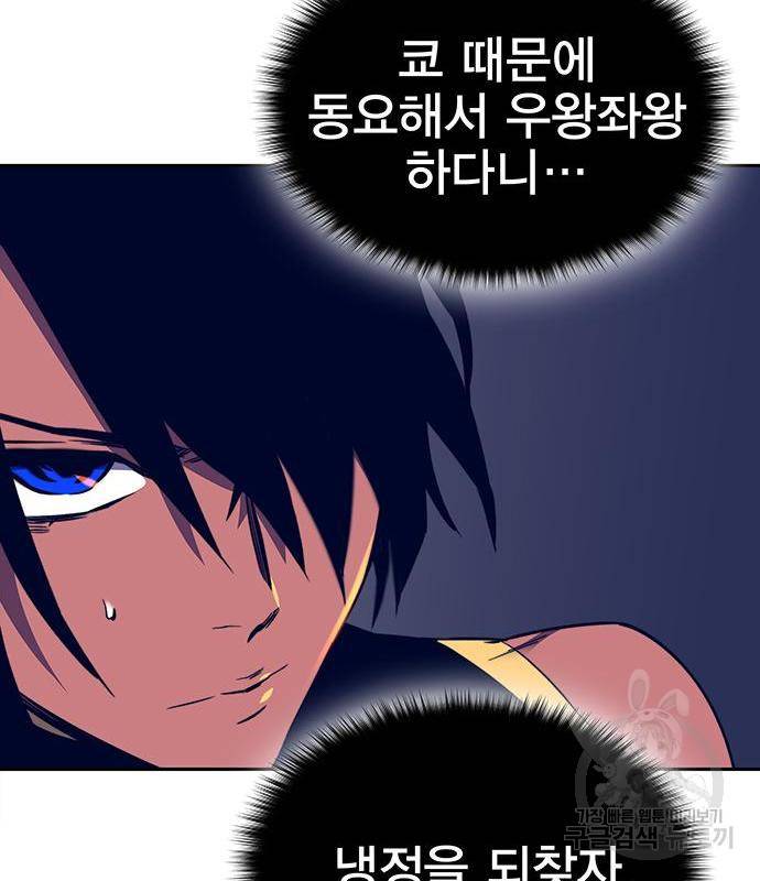 엑스애쉬 39화 119