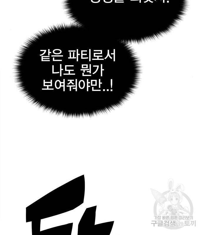 엑스애쉬 39화 120
