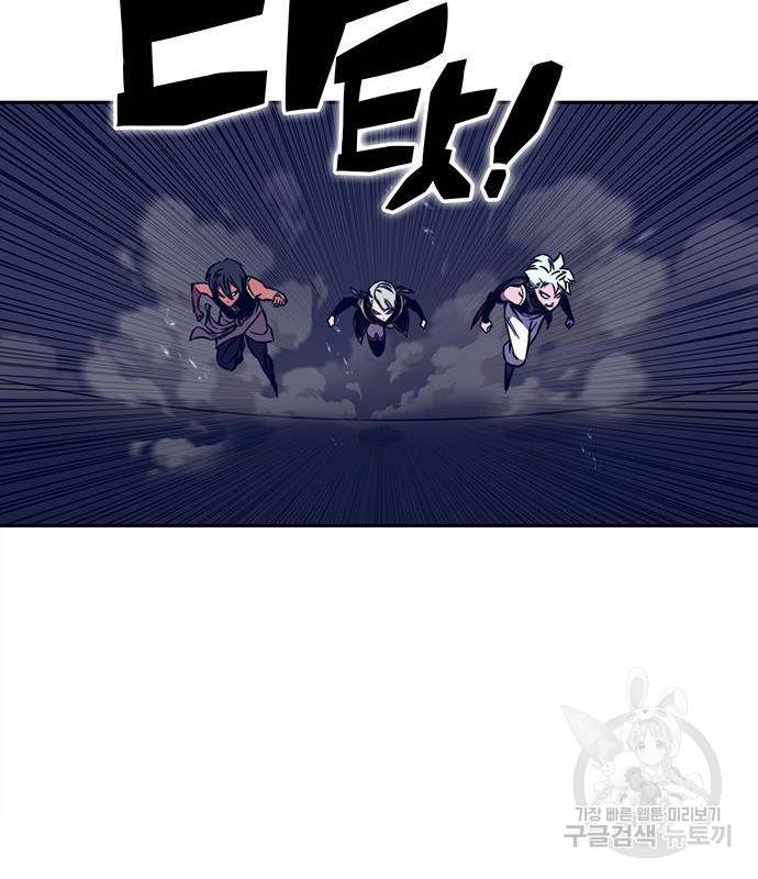 엑스애쉬 39화 121