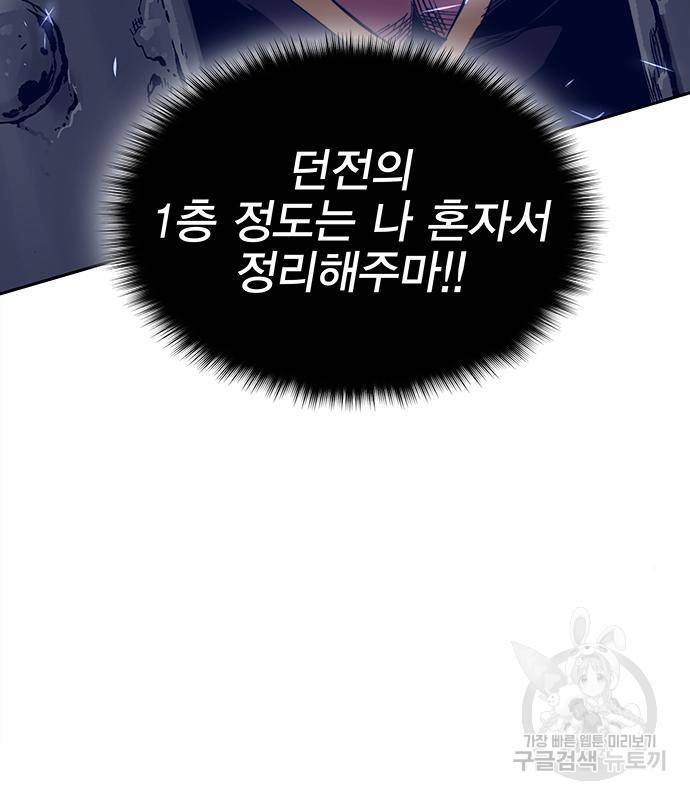 엑스애쉬 39화 125