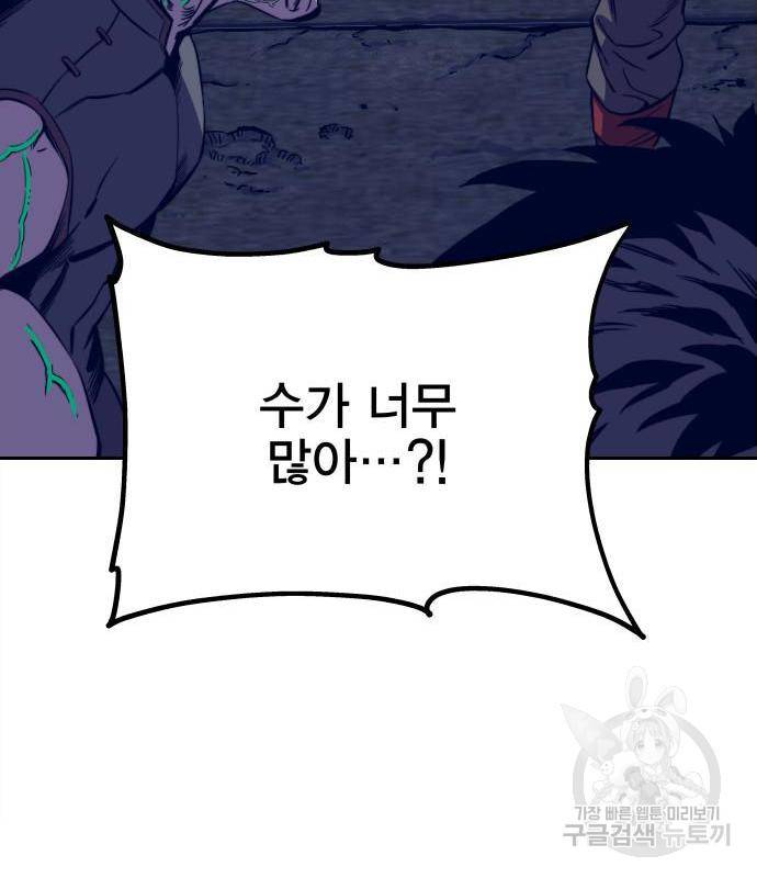 엑스애쉬 39화 128