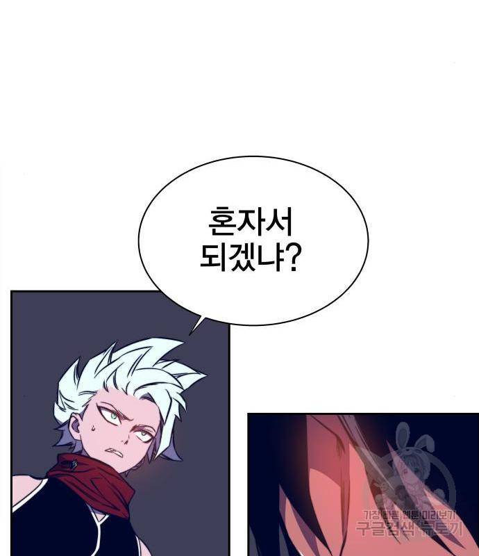 엑스애쉬 39화 133