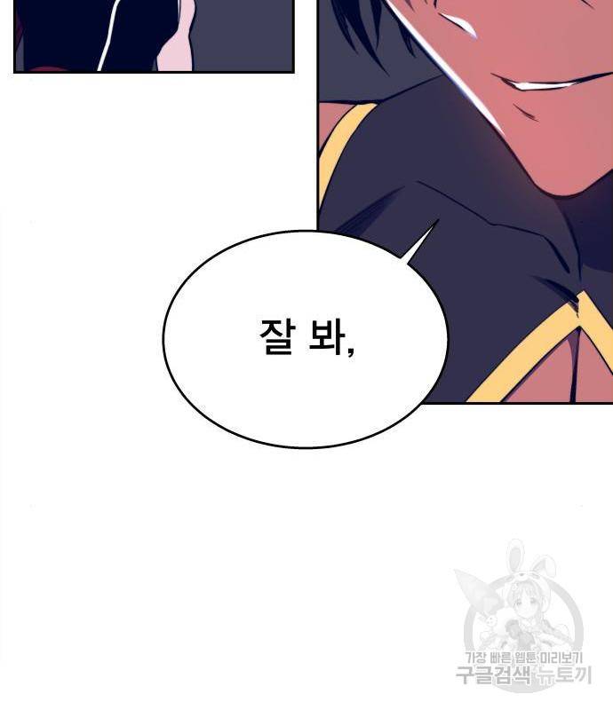 엑스애쉬 39화 134
