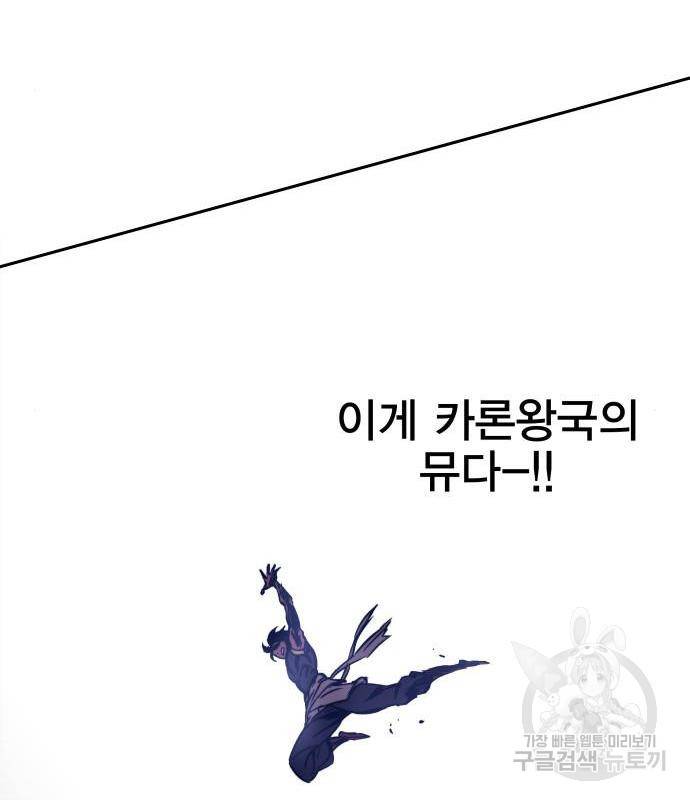 엑스애쉬 39화 137