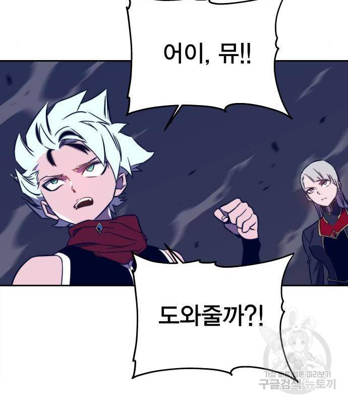 엑스애쉬 39화 162
