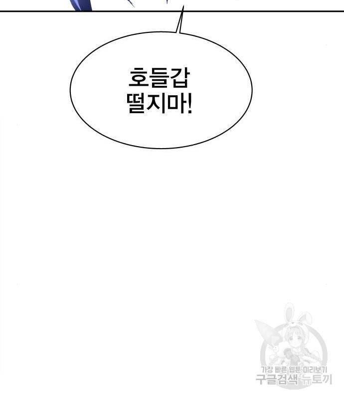엑스애쉬 39화 164