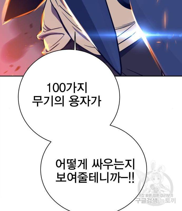 엑스애쉬 39화 176