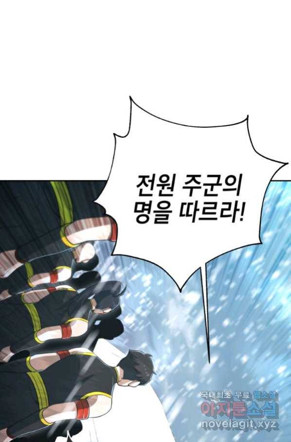 만렙부터 레벨업 51화 19