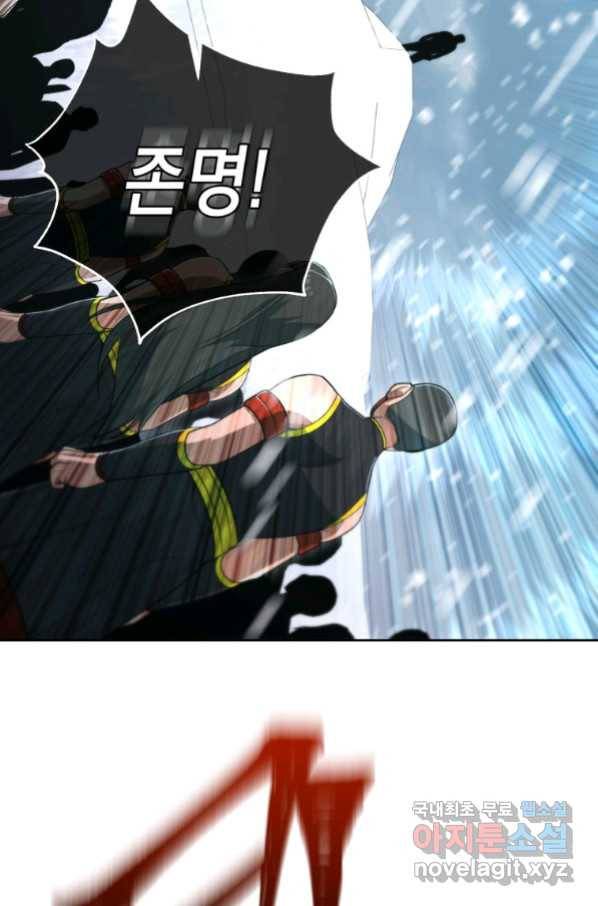 만렙부터 레벨업 51화 20