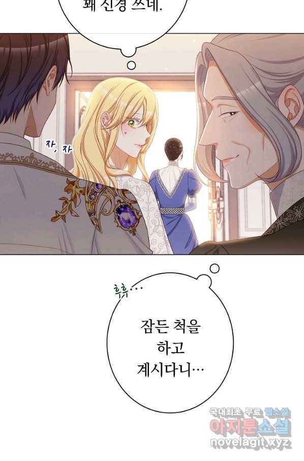 악녀는 모래시계를 되돌린다 109화 (외전 5화) 14