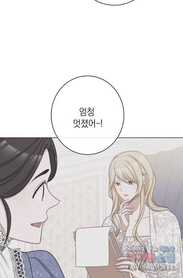 악녀는 모래시계를 되돌린다 109화 (외전 5화) 21