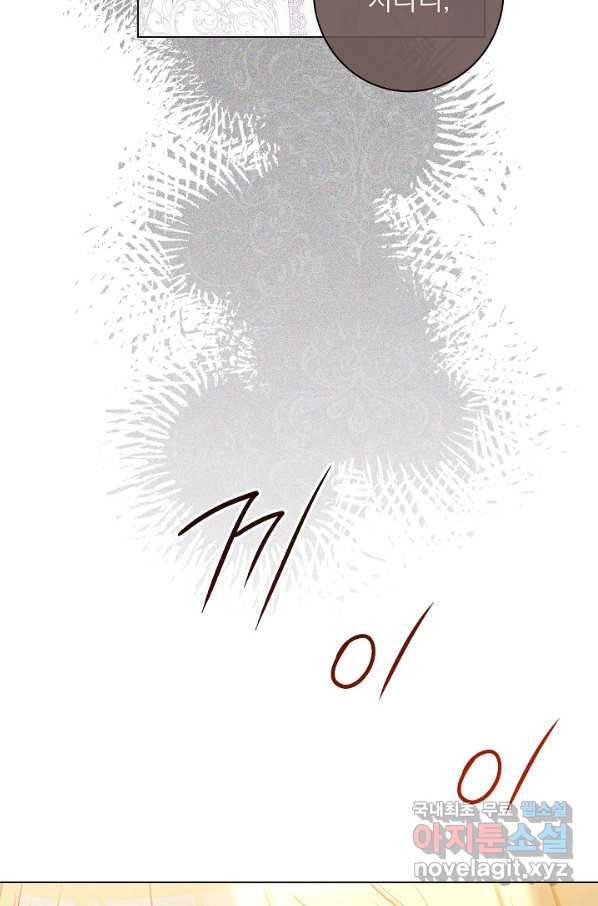 악녀는 모래시계를 되돌린다 109화 (외전 5화) 40