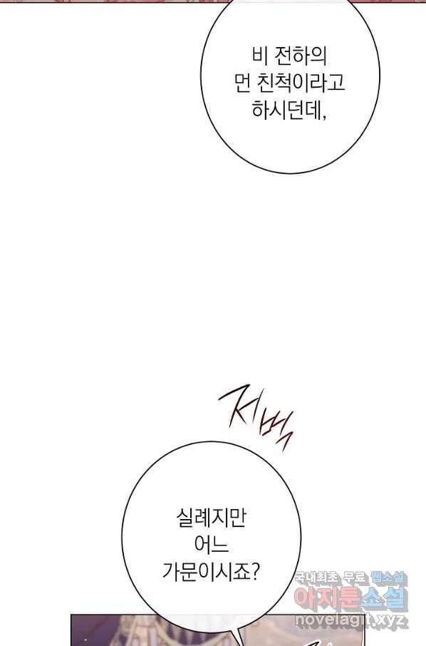 악녀는 모래시계를 되돌린다 109화 (외전 5화) 50