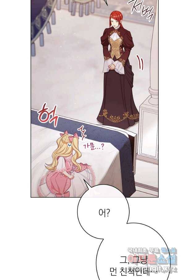 악녀는 모래시계를 되돌린다 109화 (외전 5화) 51