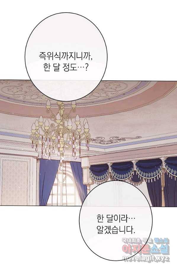 악녀는 모래시계를 되돌린다 109화 (외전 5화) 62