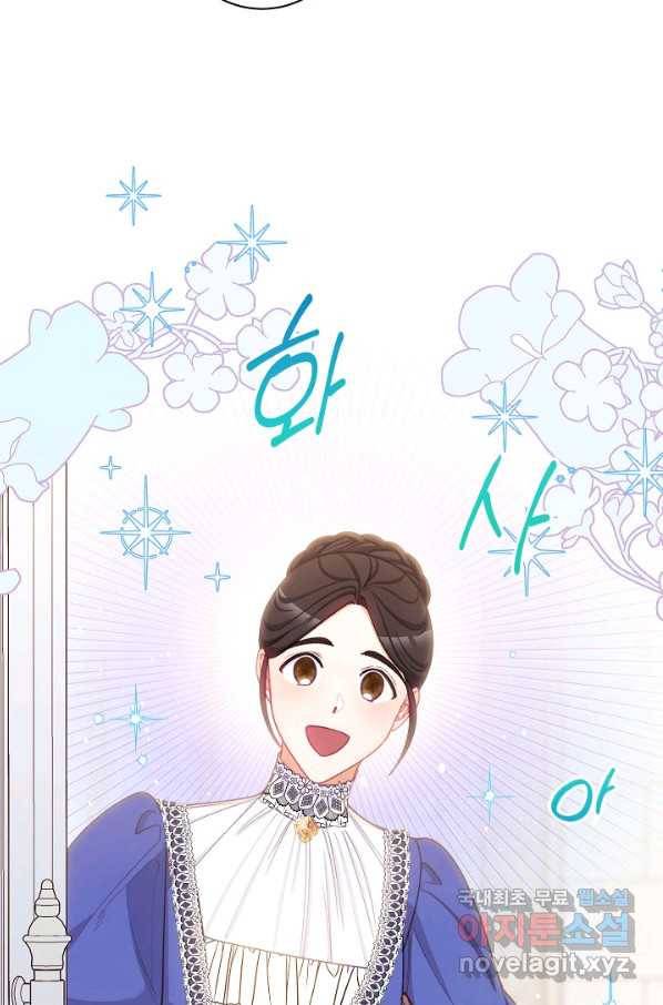 악녀는 모래시계를 되돌린다 109화 (외전 5화) 93