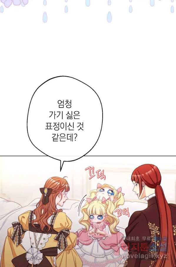 악녀는 모래시계를 되돌린다 109화 (외전 5화) 103