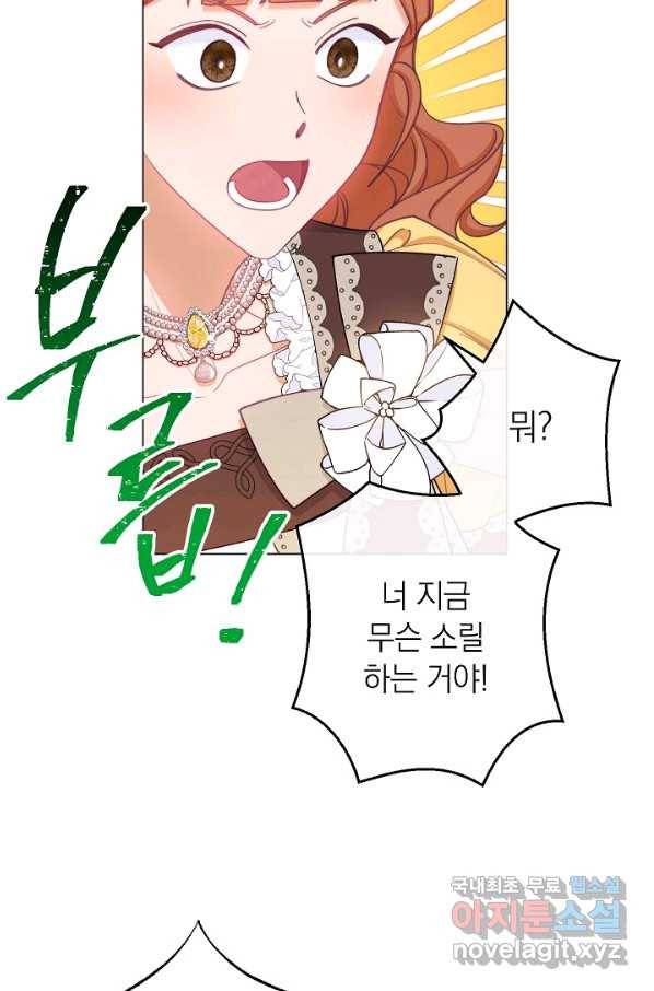 악녀는 모래시계를 되돌린다 109화 (외전 5화) 112